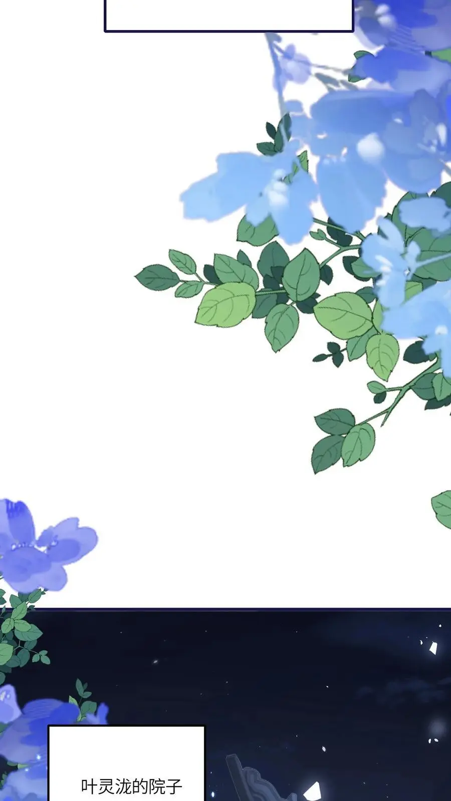 第137话 温柔可爱小师妹 第24页