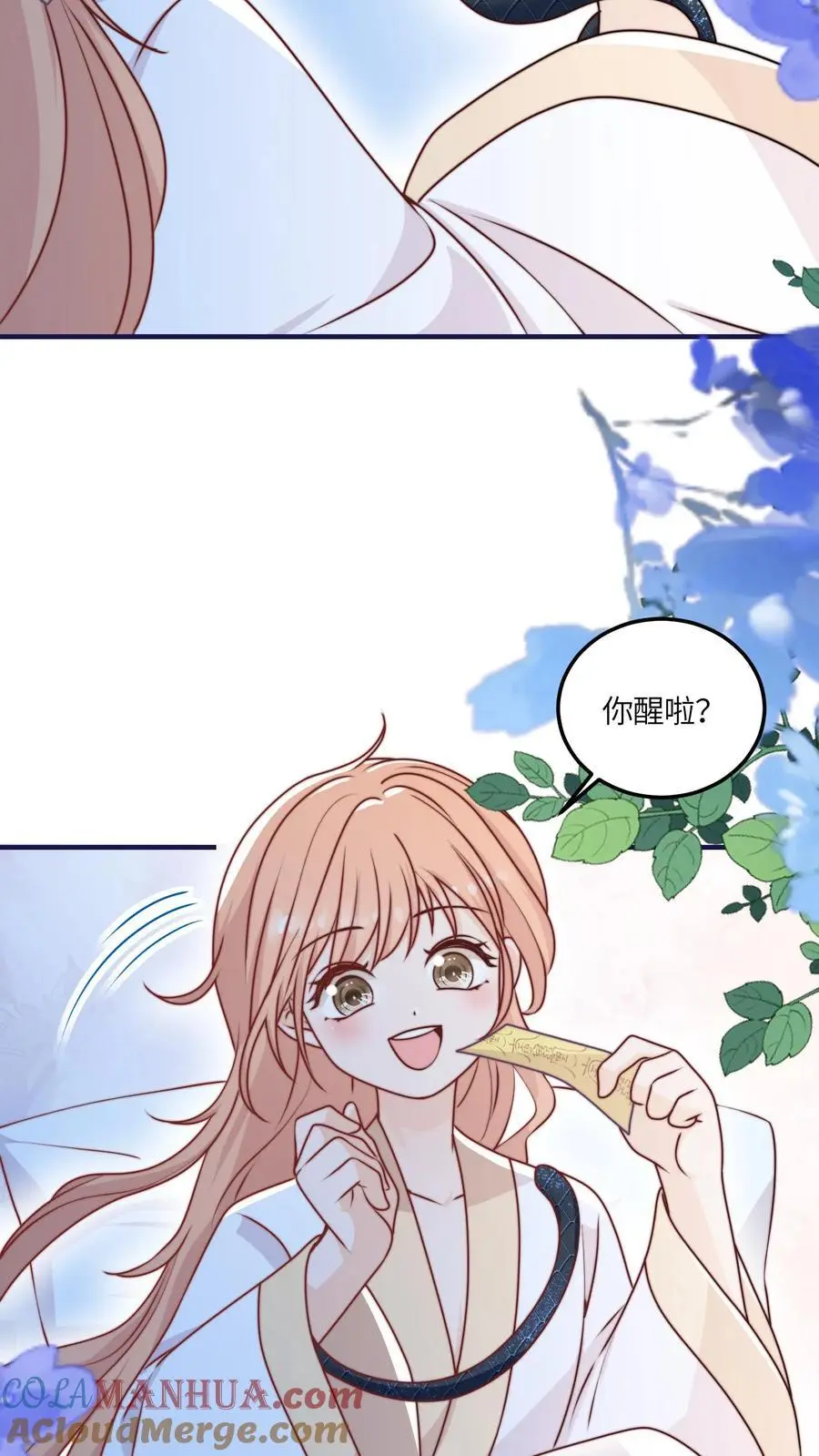 第137话 温柔可爱小师妹 第29页