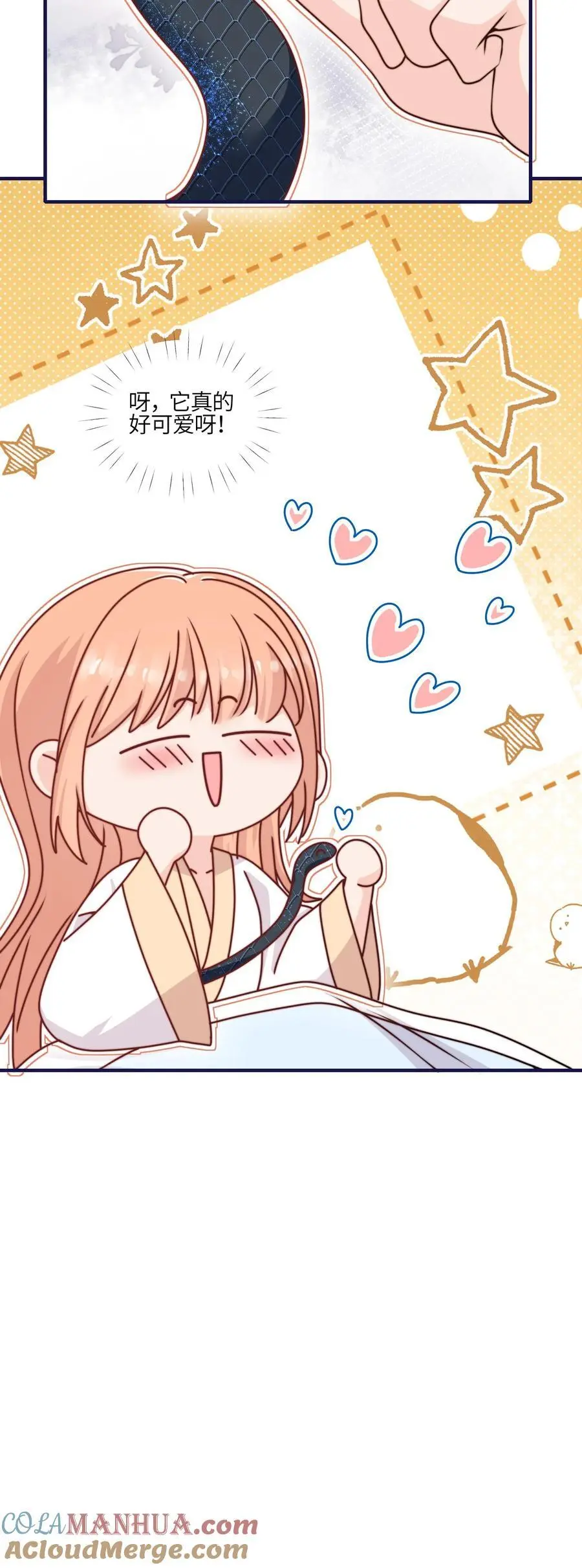 第137话 温柔可爱小师妹 第31页