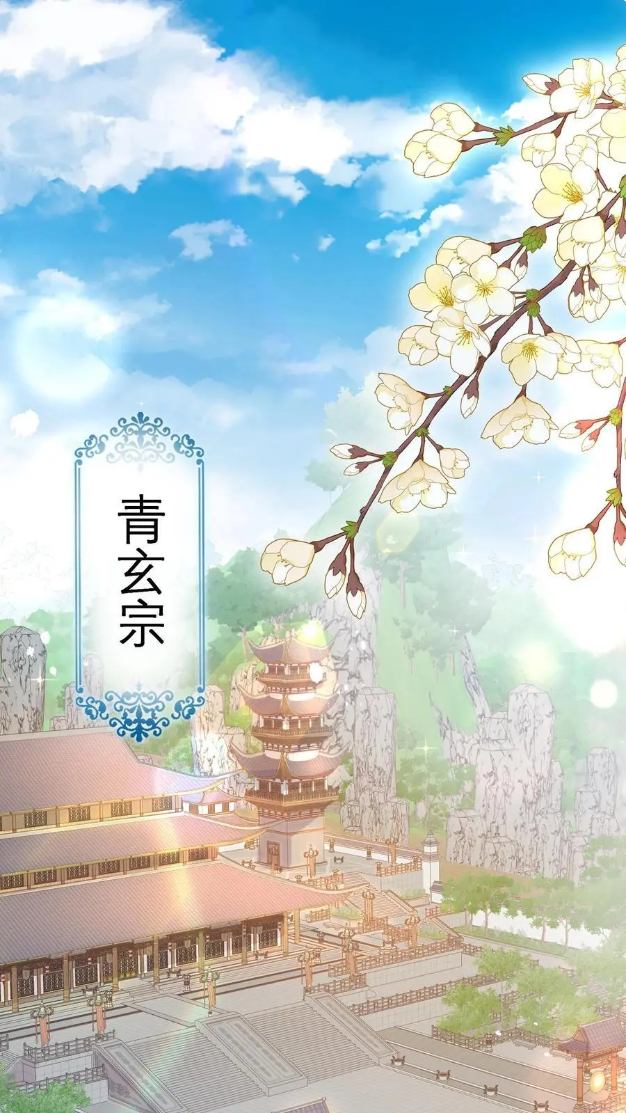 第136话 讨债的灵宠 第2页