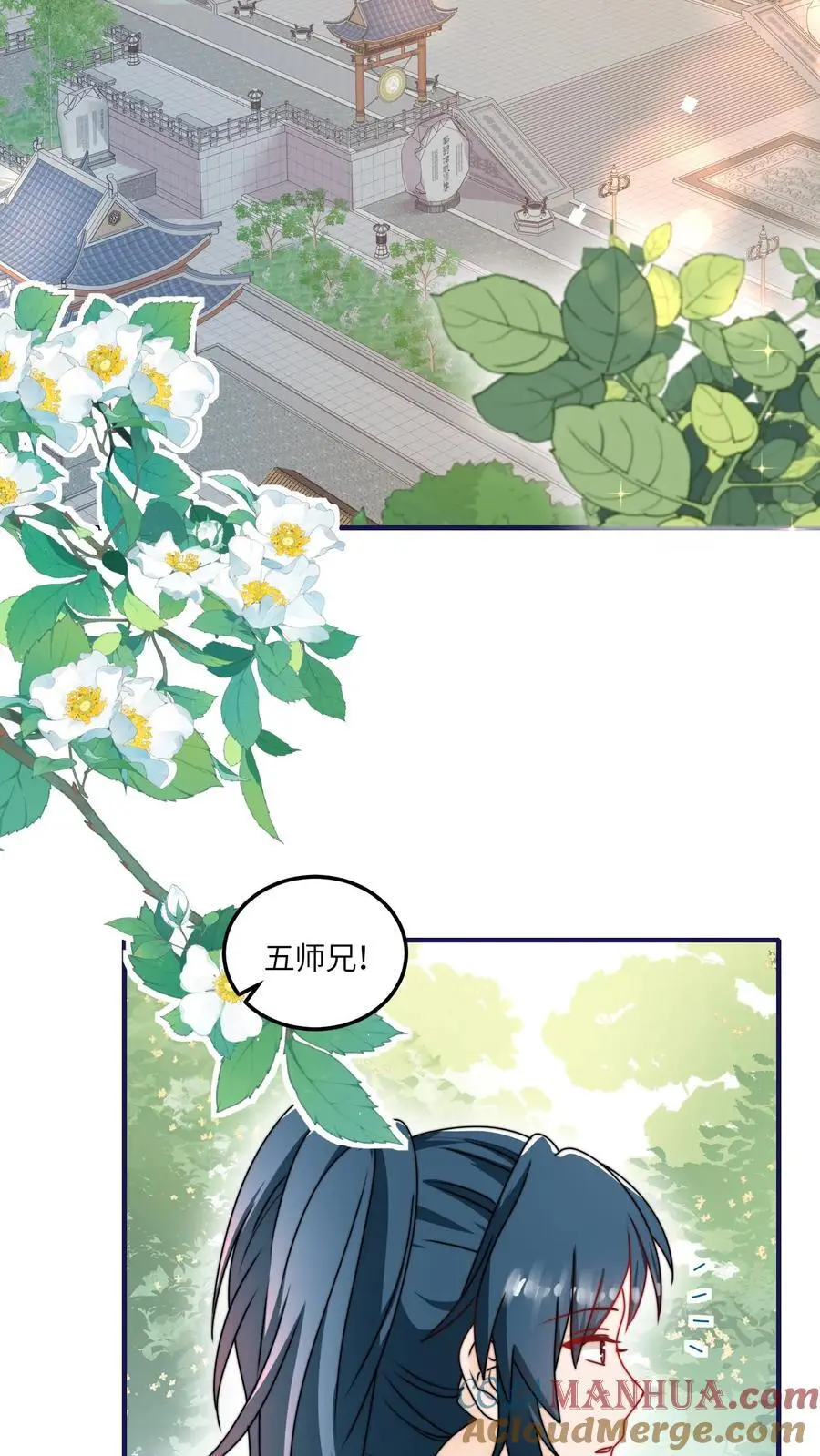 第136话 讨债的灵宠 第3页