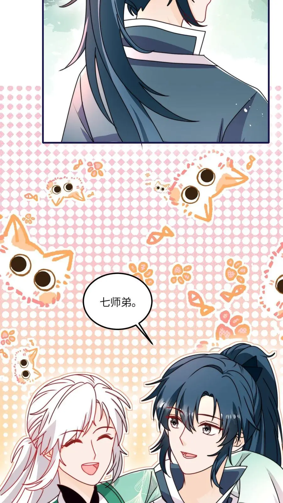 第136话 讨债的灵宠 第4页