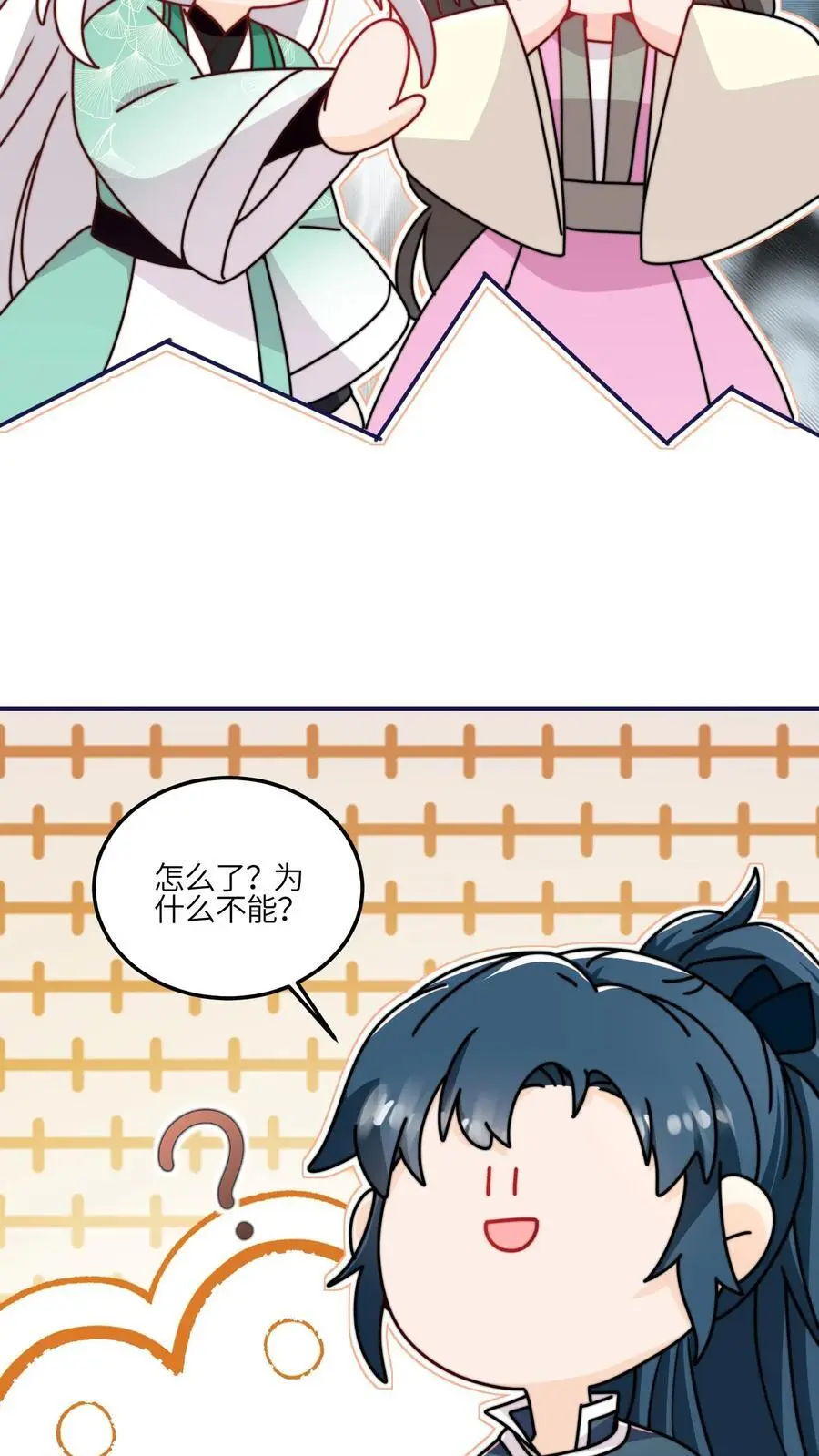 第136话 讨债的灵宠 第20页