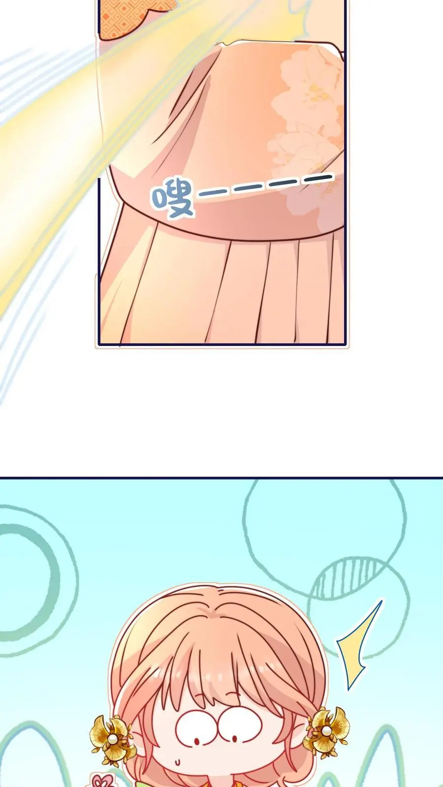 第136话 讨债的灵宠 第24页