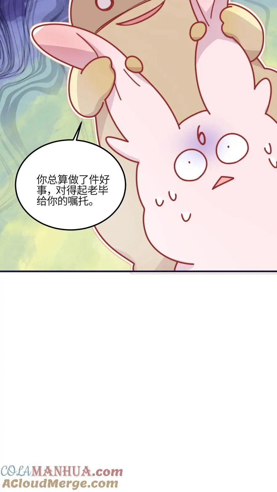 第136话 讨债的灵宠 第27页