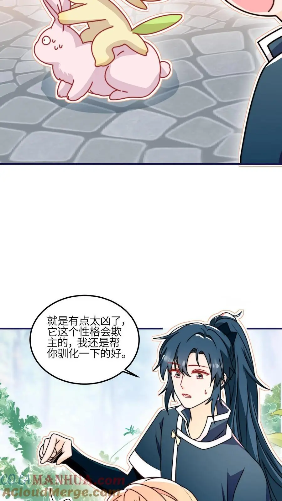 第136话 讨债的灵宠 第29页