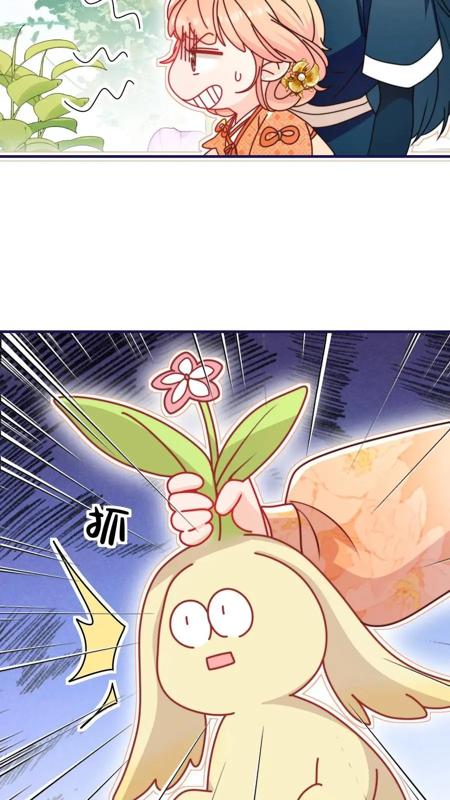 第136话 讨债的灵宠 第30页