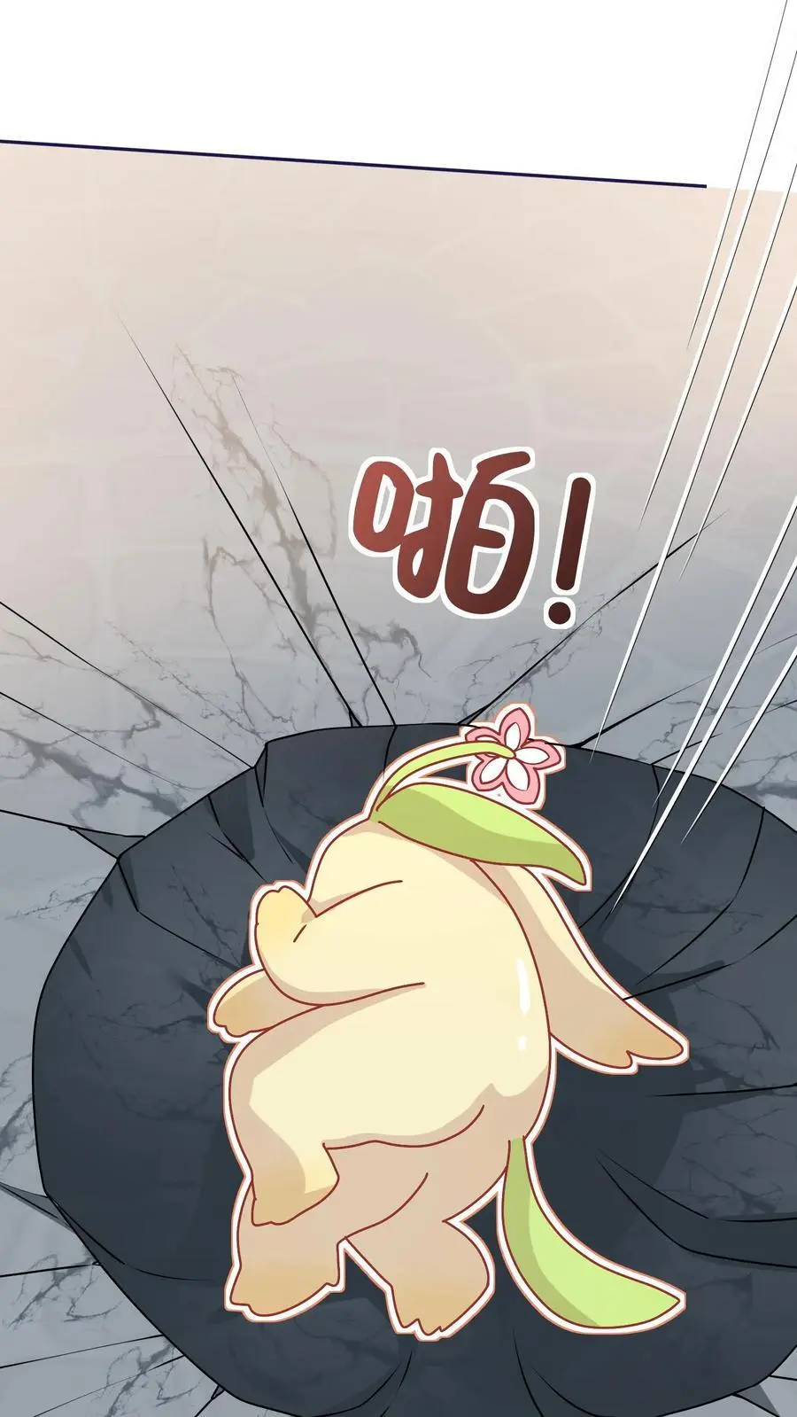 第136话 讨债的灵宠 第36页