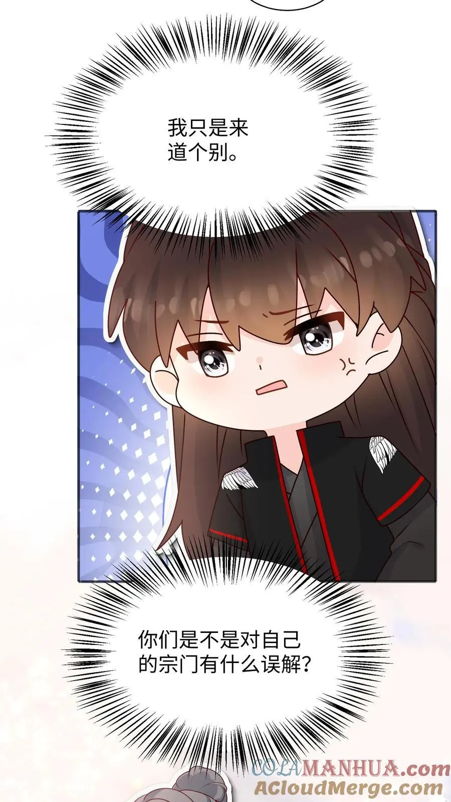 第135话 圆满回门派 第3页