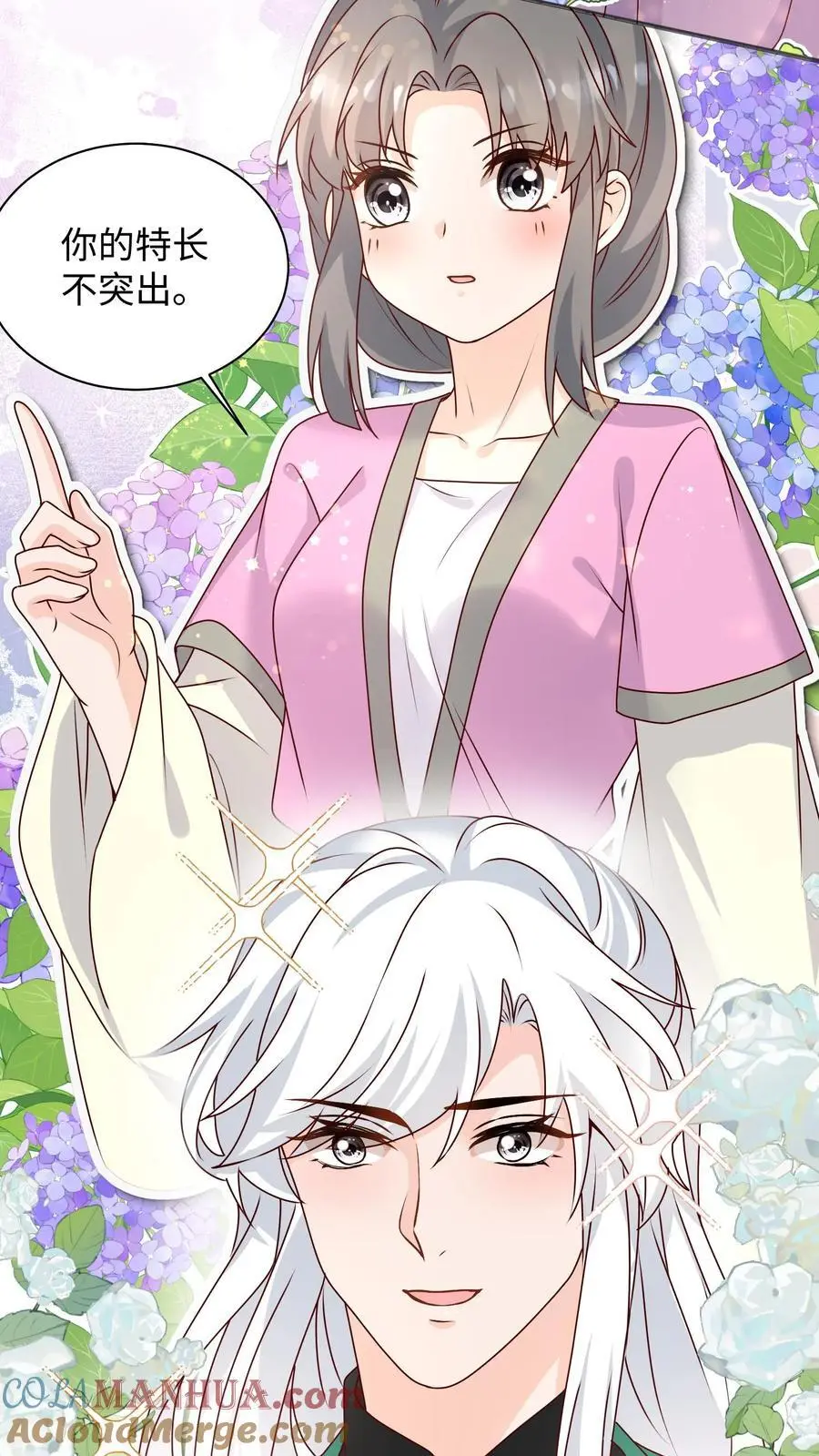 第135话 圆满回门派 第5页