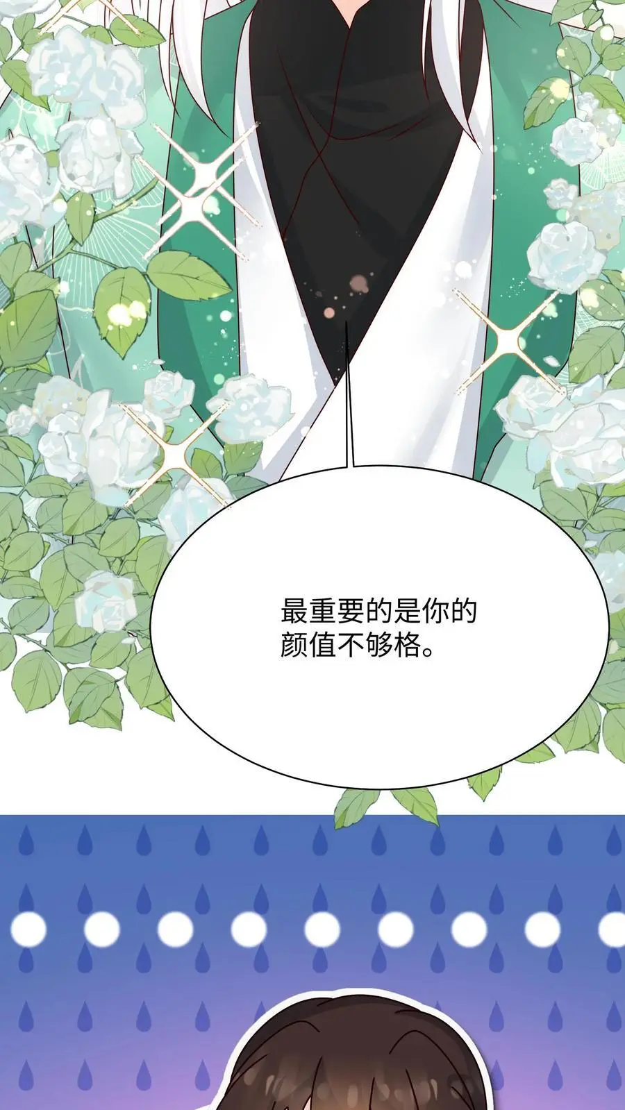 第135话 圆满回门派 第6页