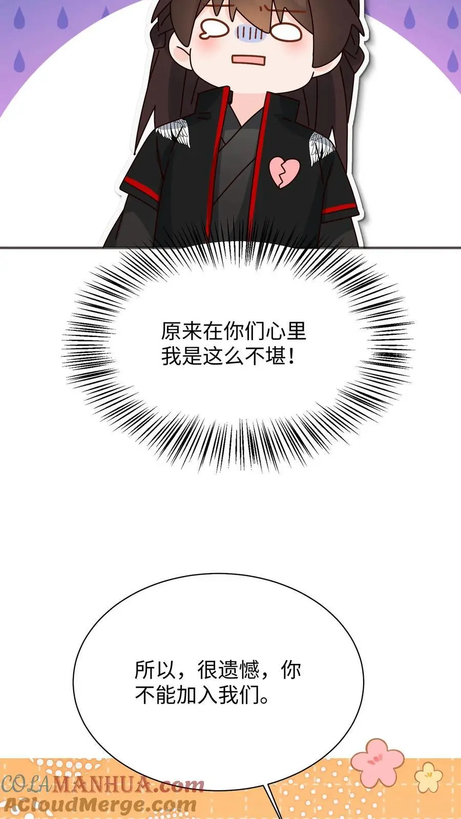 第135话 圆满回门派 第7页