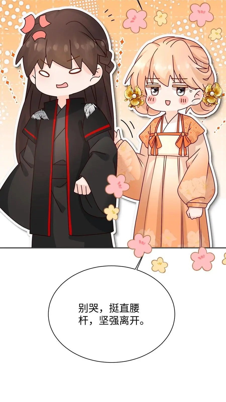 第135话 圆满回门派 第8页