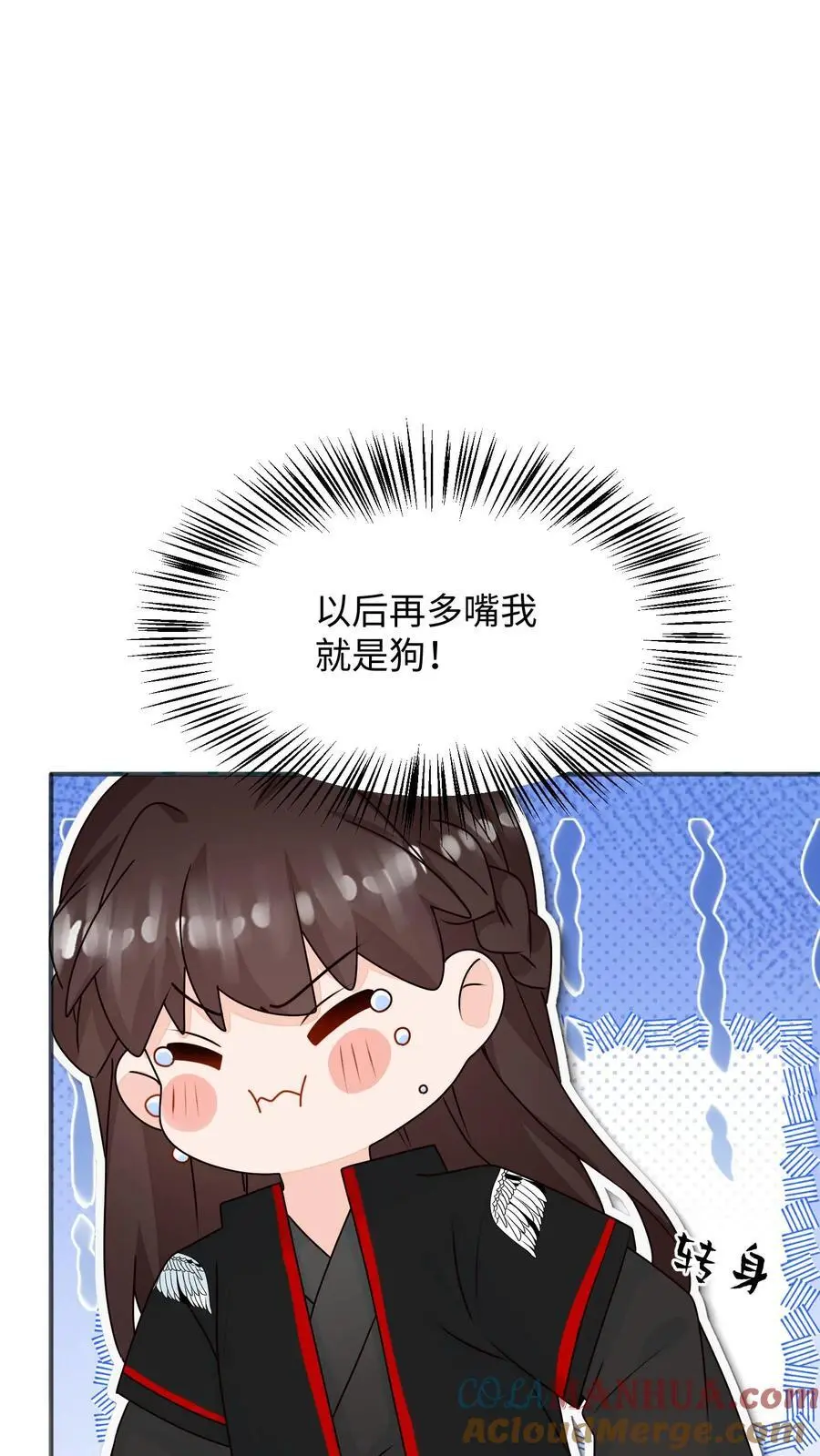 第135话 圆满回门派 第9页