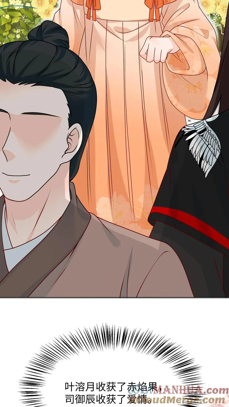 第135话 圆满回门派 第11页