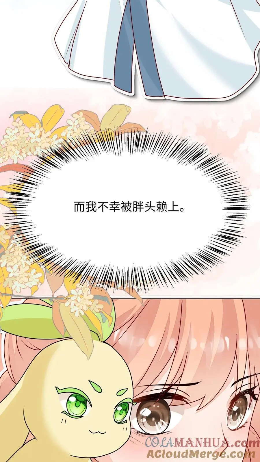 第135话 圆满回门派 第15页
