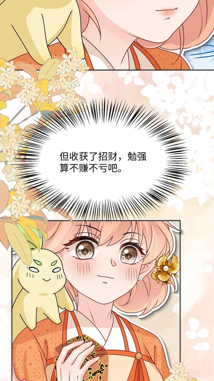 第135话 圆满回门派 第16页