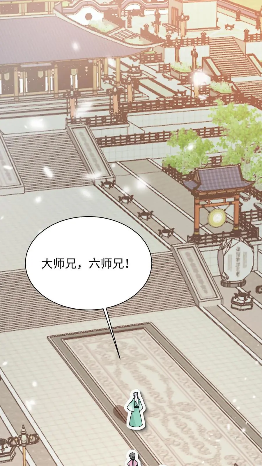第135话 圆满回门派 第18页