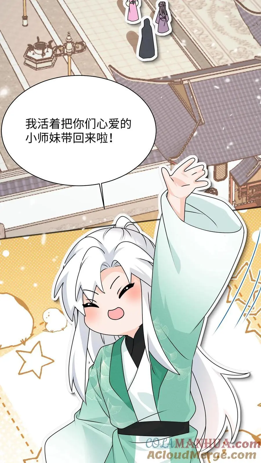 第135话 圆满回门派 第19页