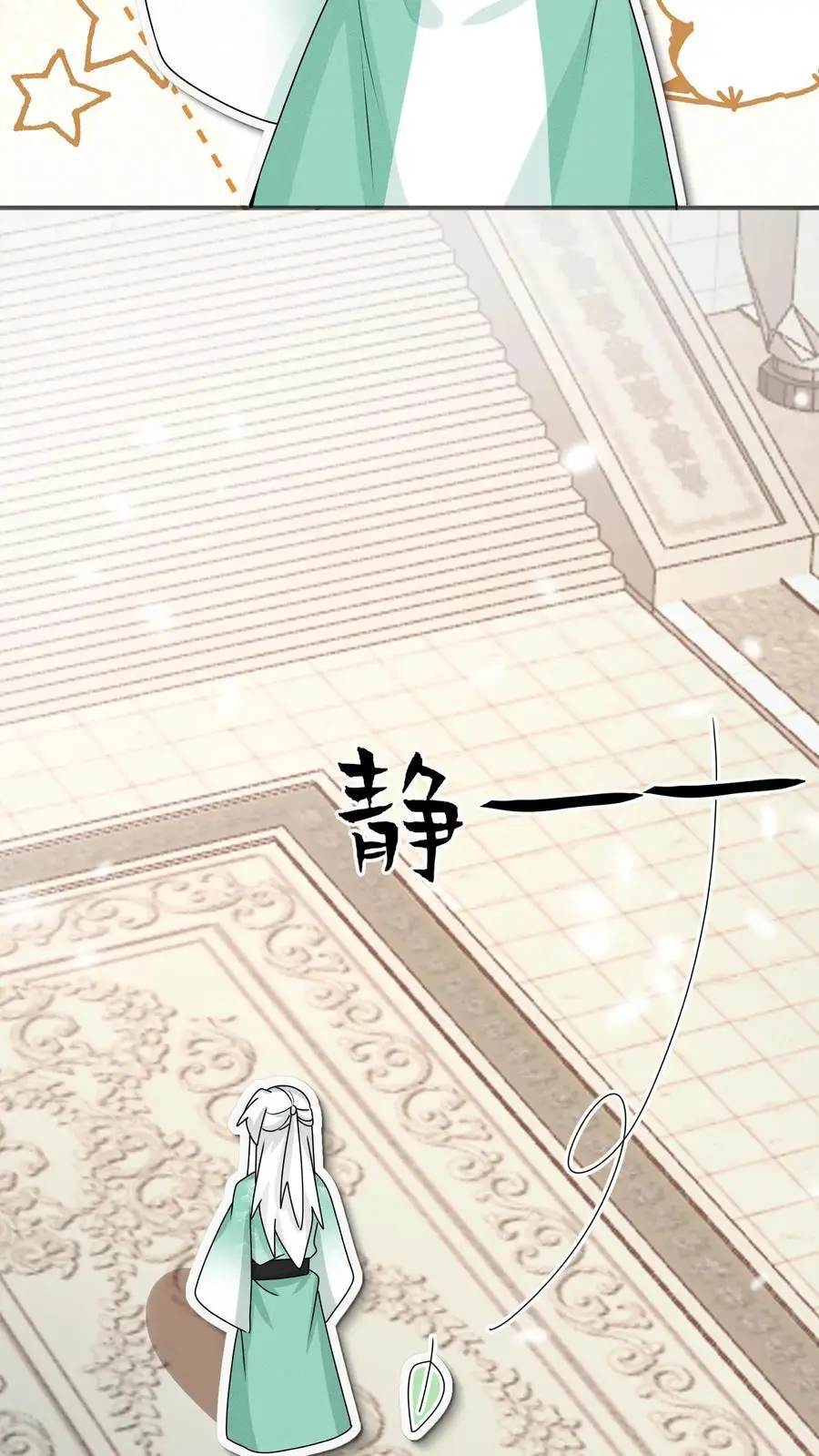 第135话 圆满回门派 第20页