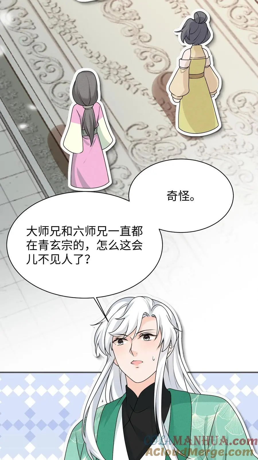 第135话 圆满回门派 第21页