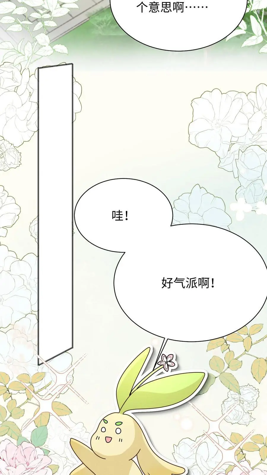 第135话 圆满回门派 第26页