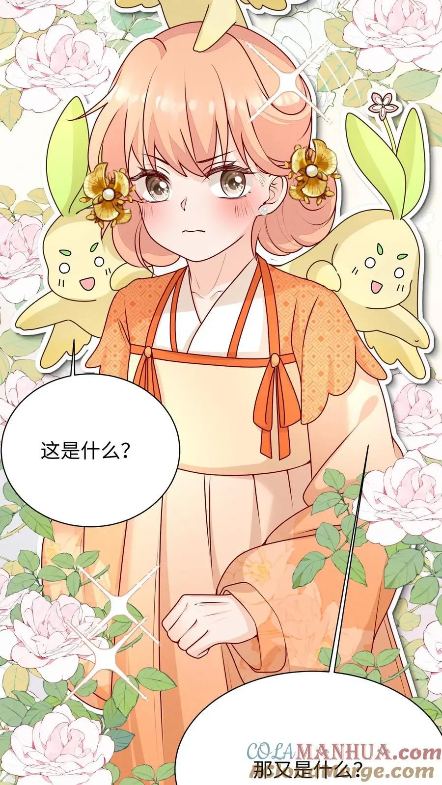 第135话 圆满回门派 第27页