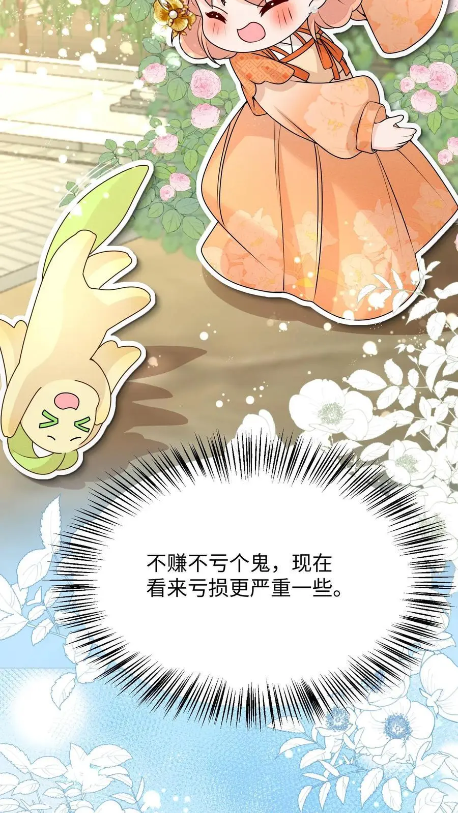第135话 圆满回门派 第30页