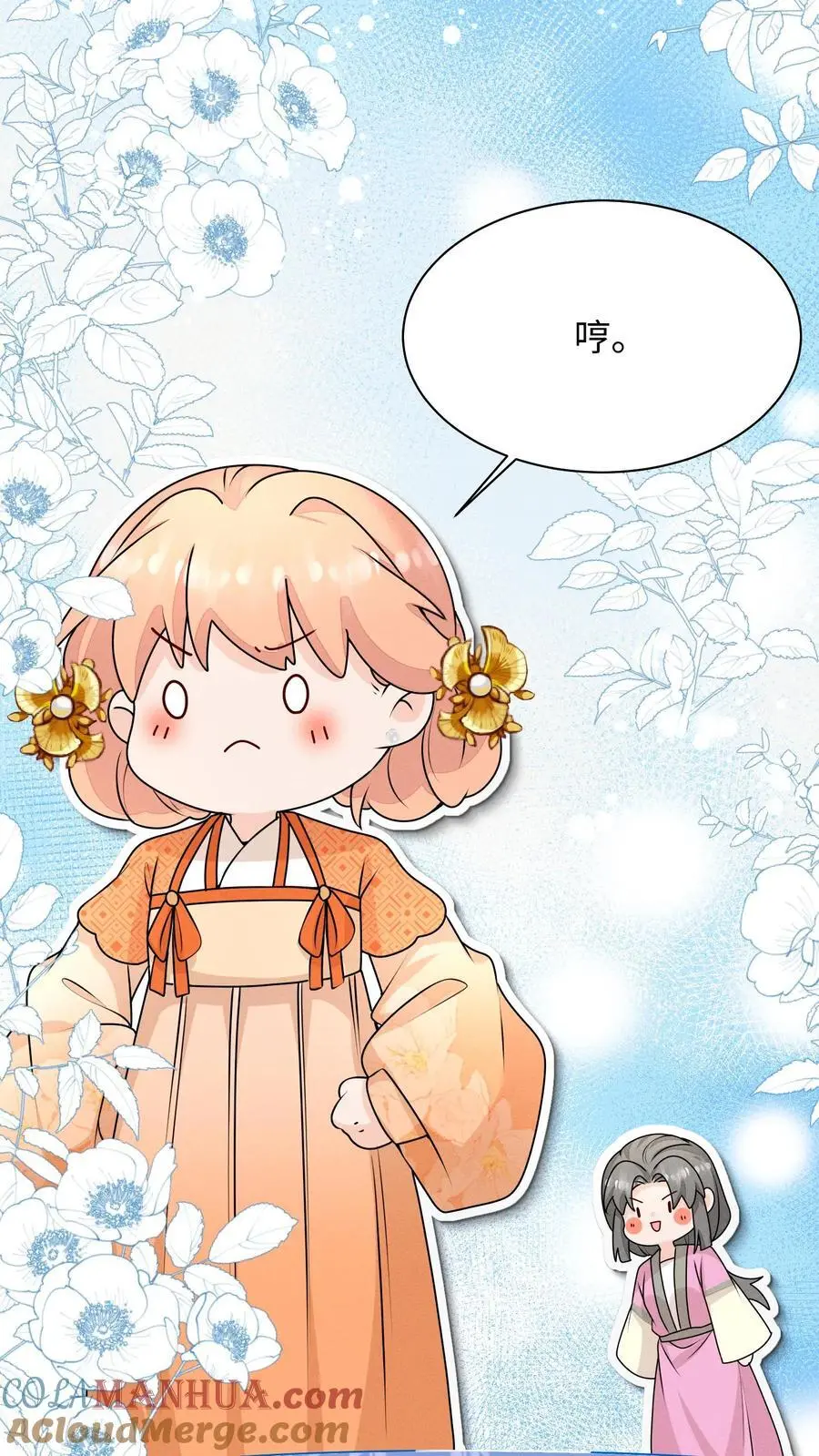 第135话 圆满回门派 第31页