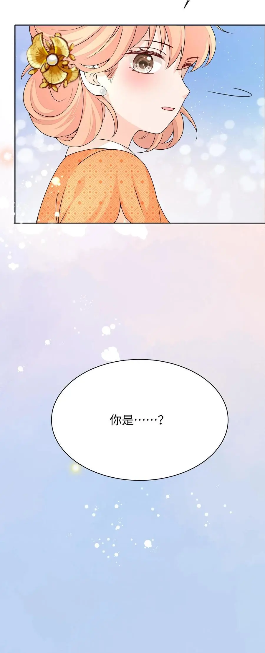 第135话 圆满回门派 第34页