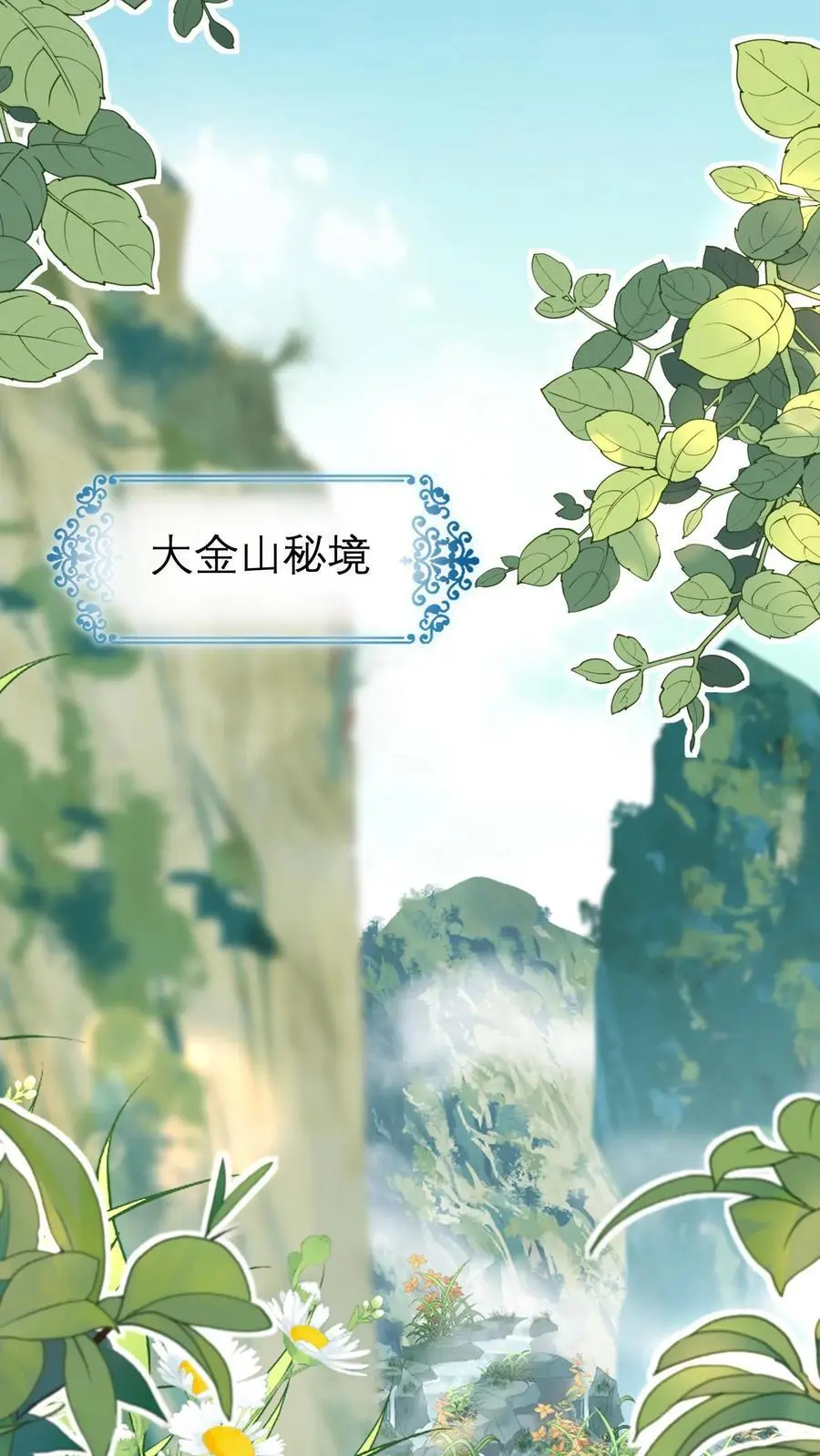 第134话 真是让人感动的捧场 第2页