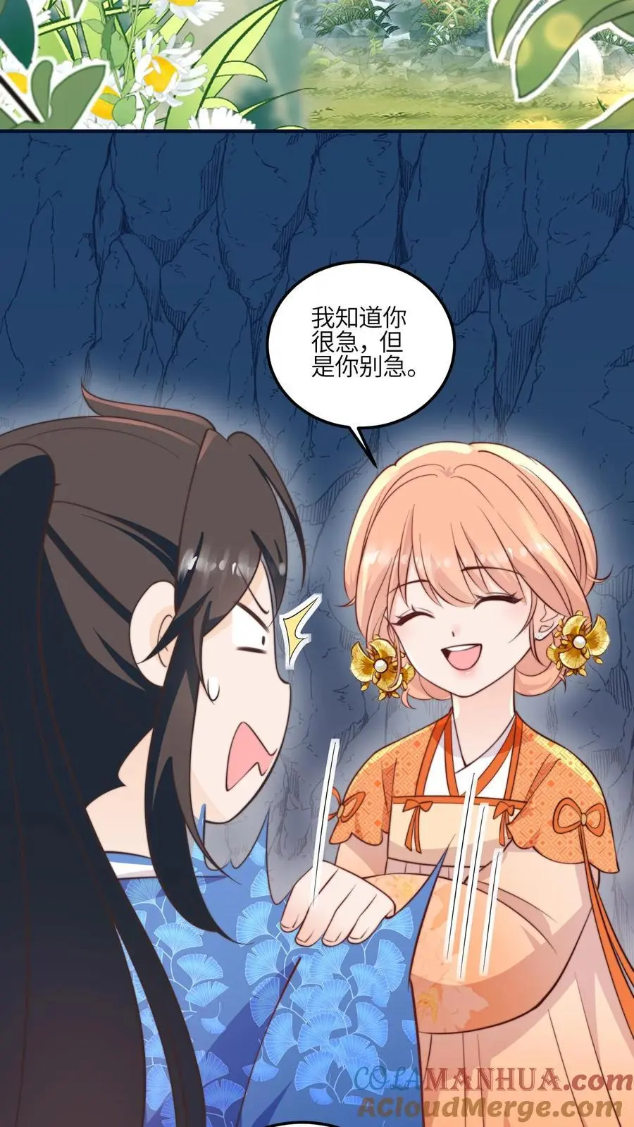 第134话 真是让人感动的捧场 第3页