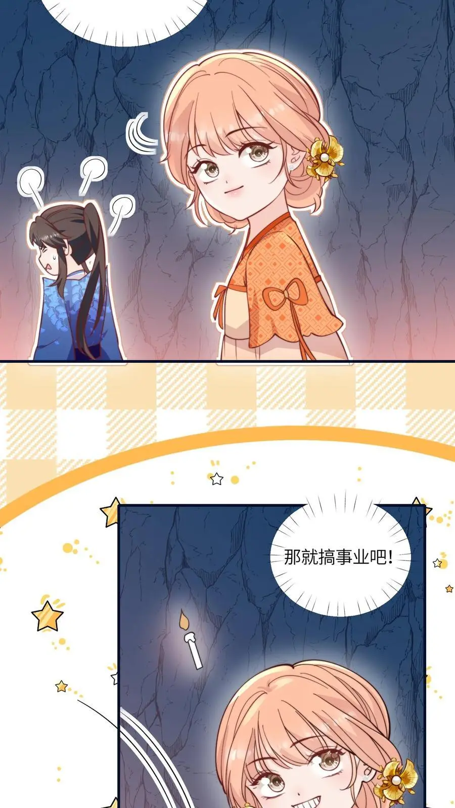 第134话 真是让人感动的捧场 第8页