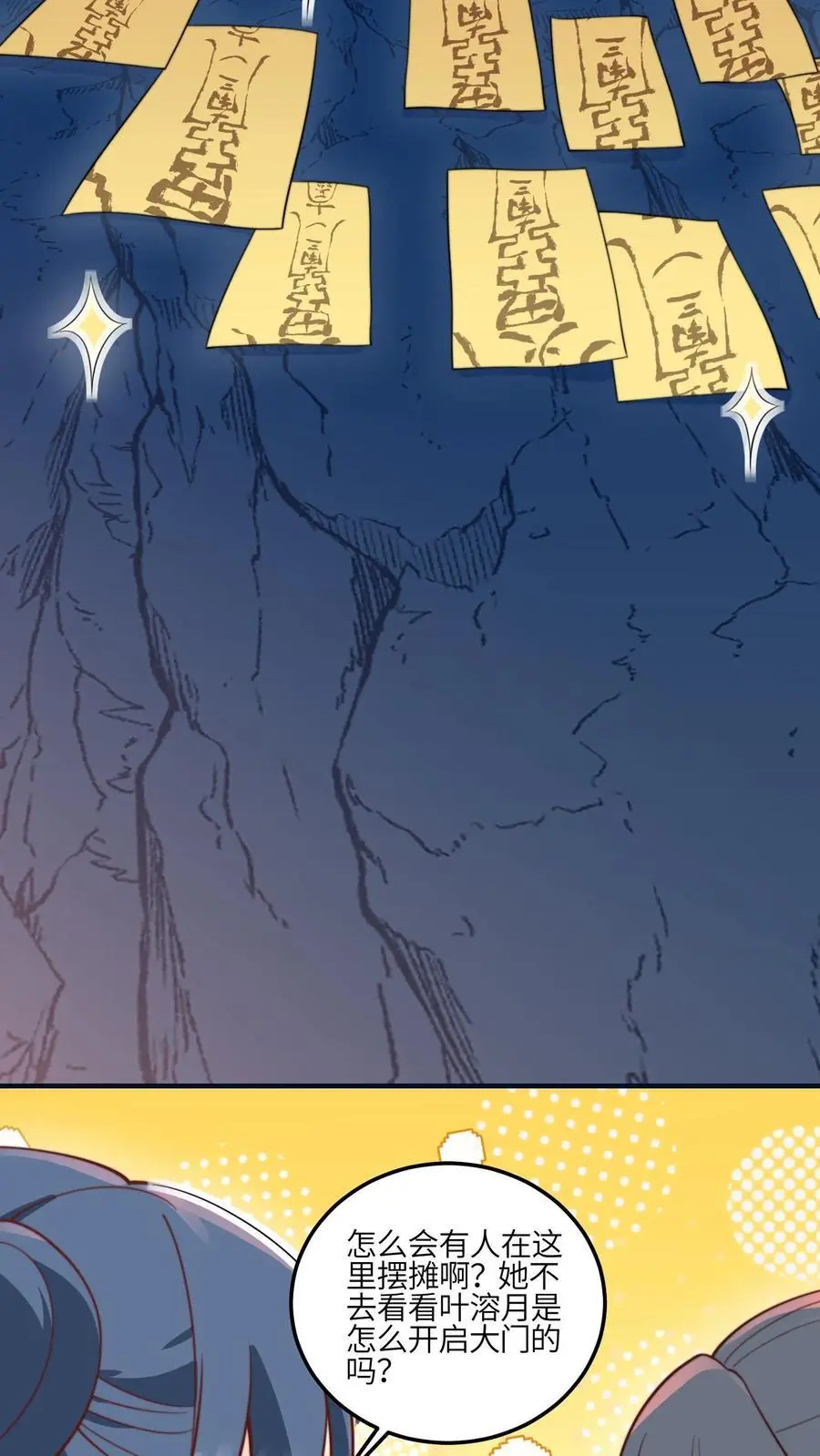 第134话 真是让人感动的捧场 第12页