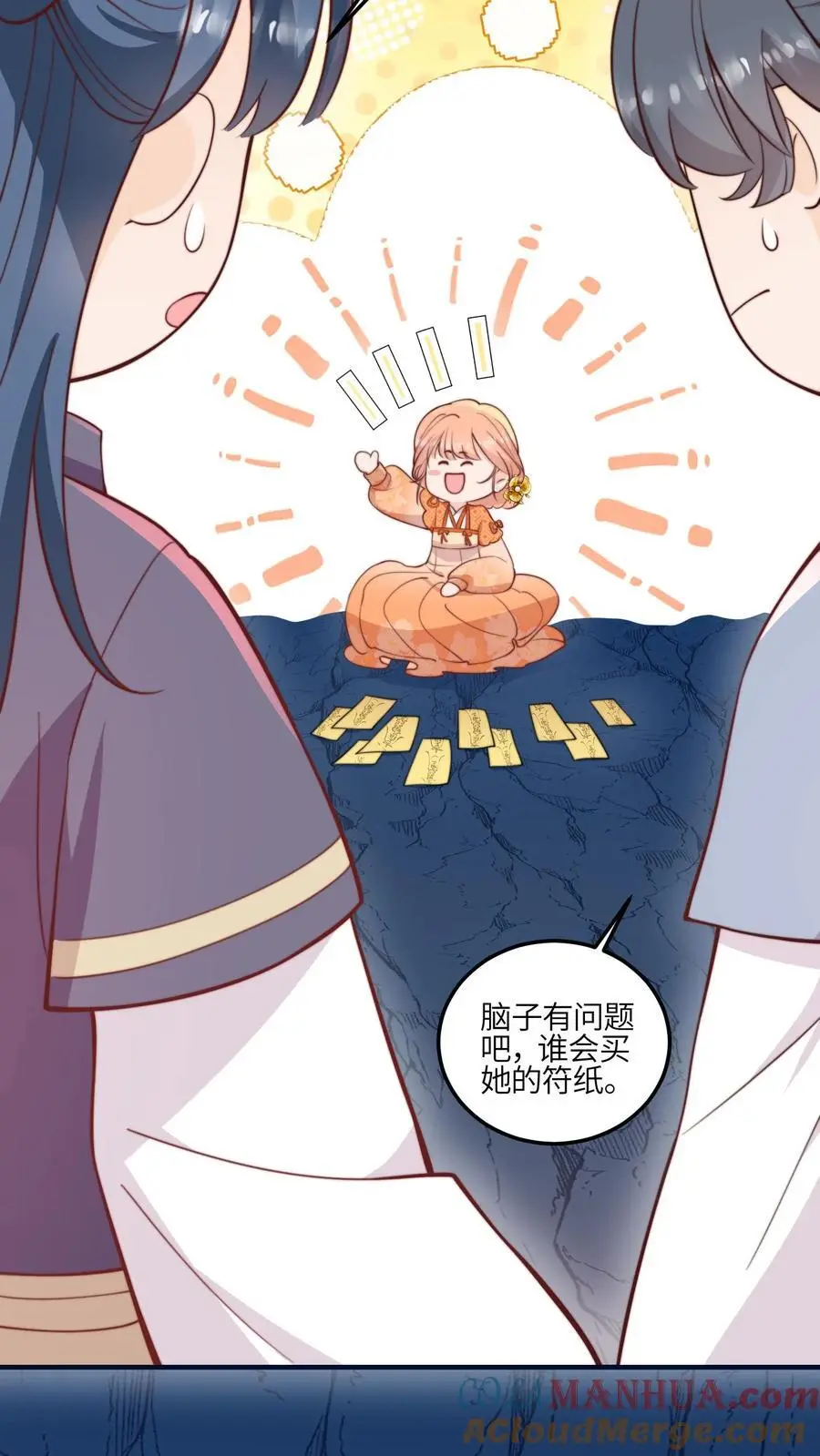 第134话 真是让人感动的捧场 第13页