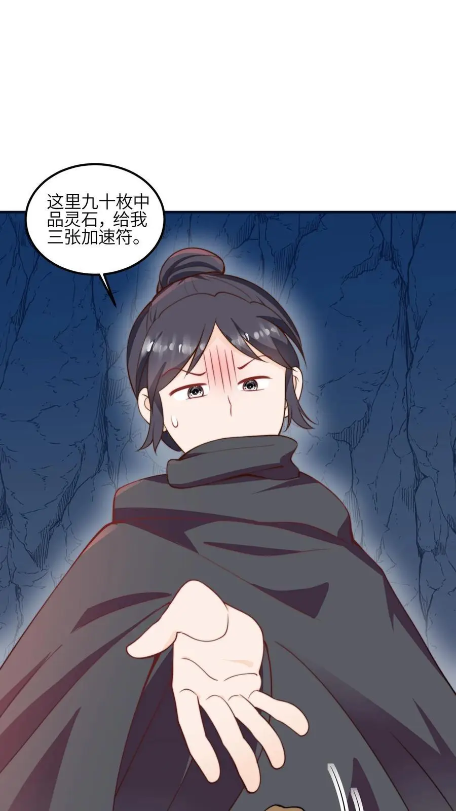 第134话 真是让人感动的捧场 第18页