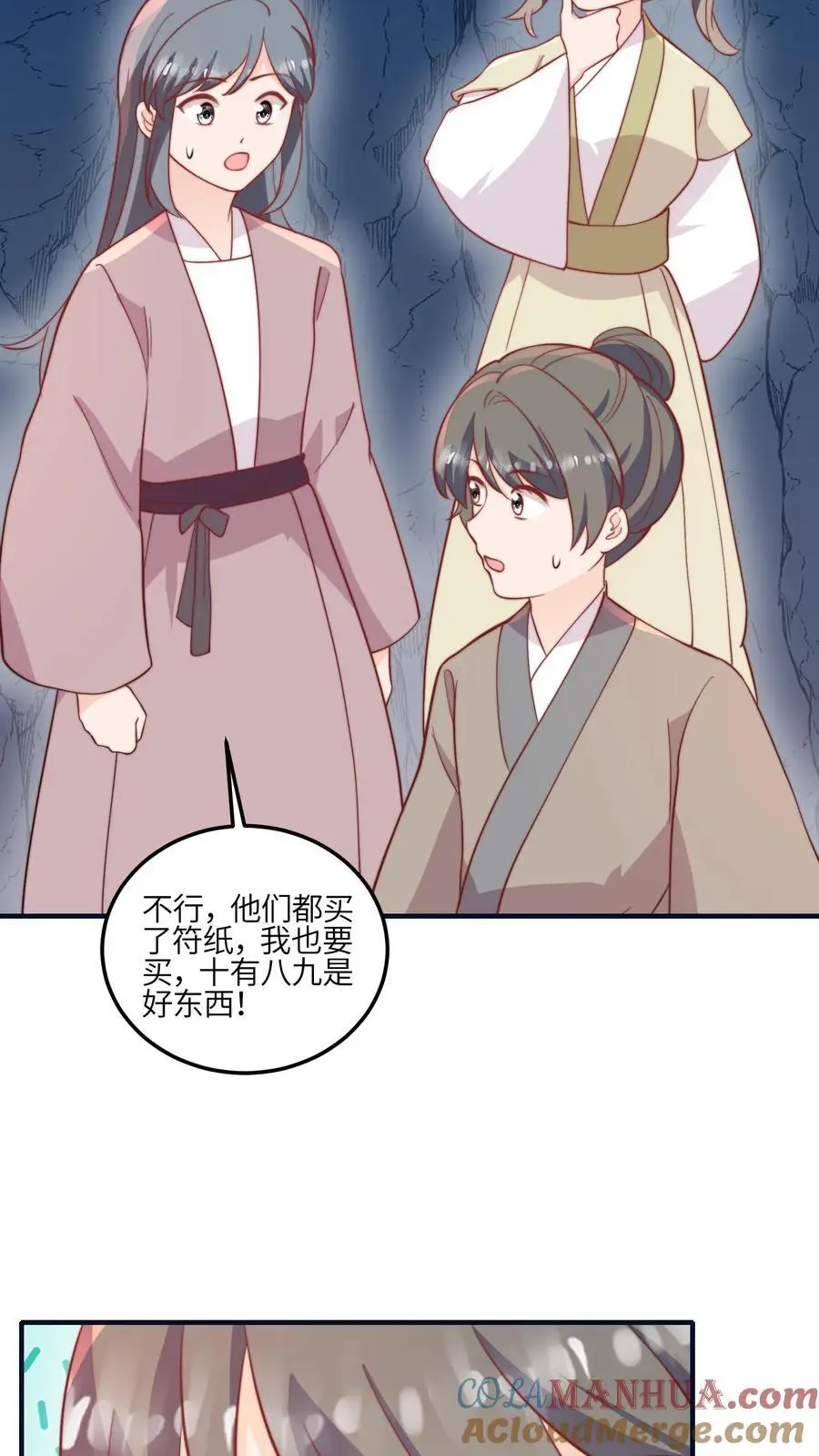 第134话 真是让人感动的捧场 第25页