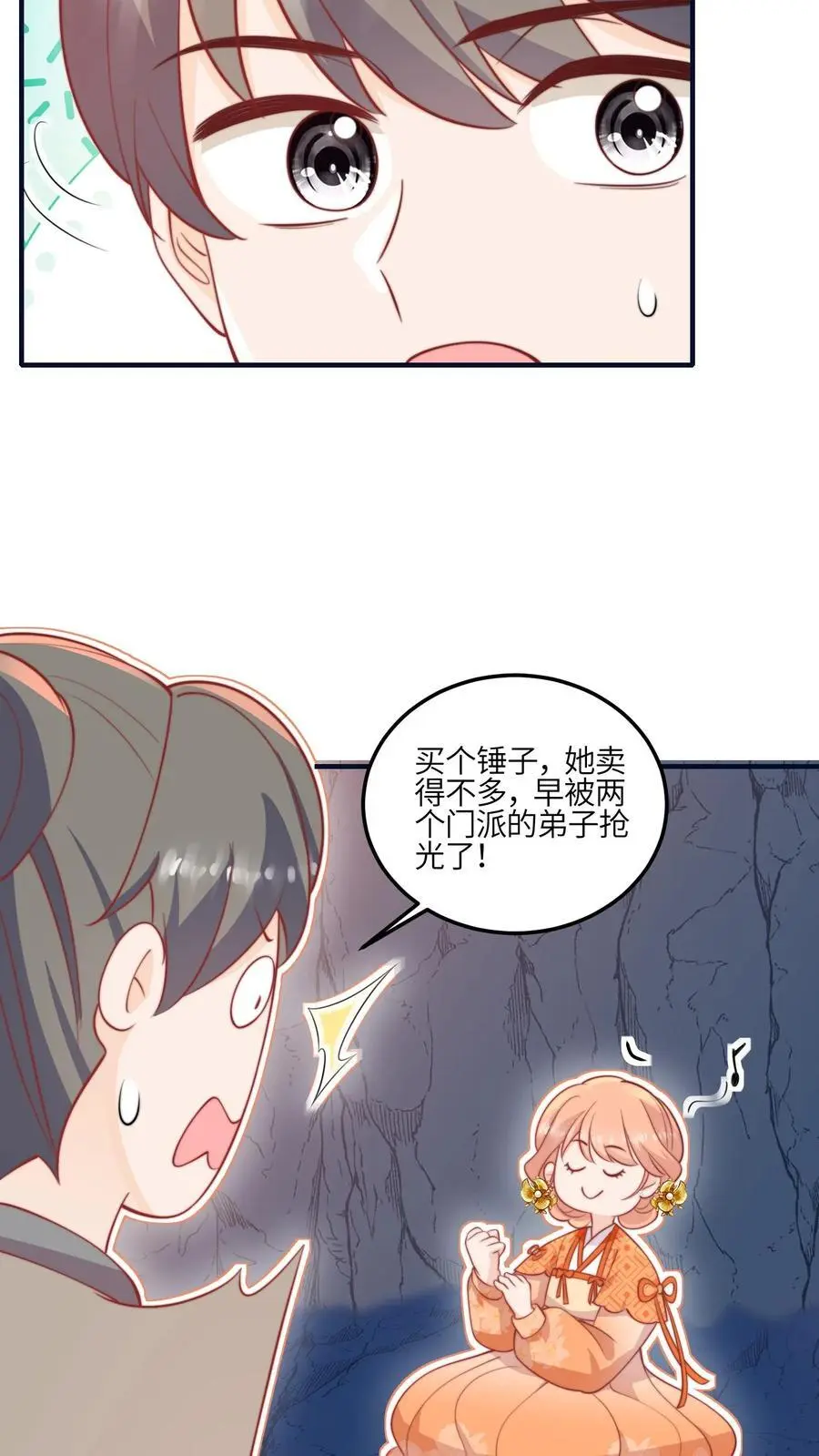 第134话 真是让人感动的捧场 第26页
