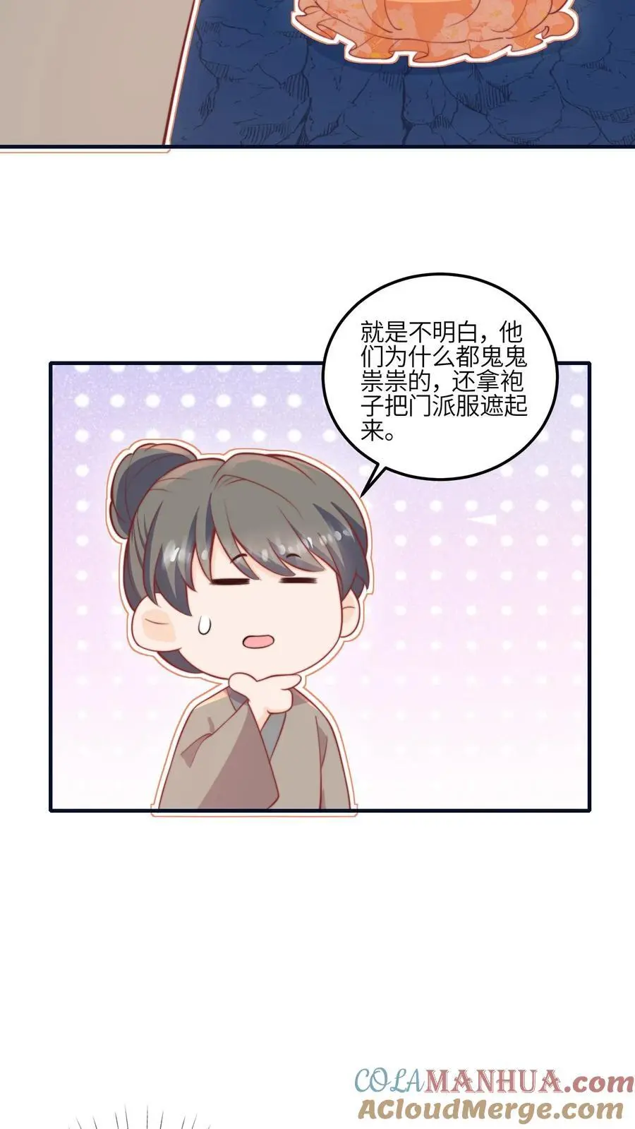 第134话 真是让人感动的捧场 第27页