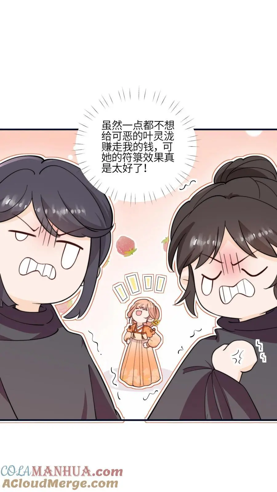 第134话 真是让人感动的捧场 第29页