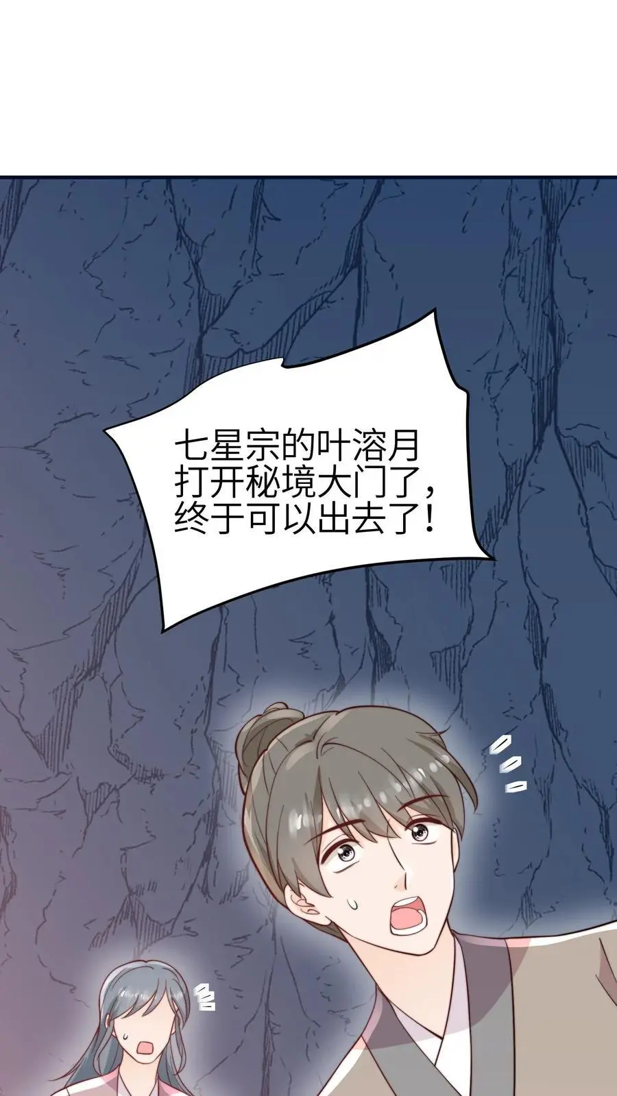 第134话 真是让人感动的捧场 第30页