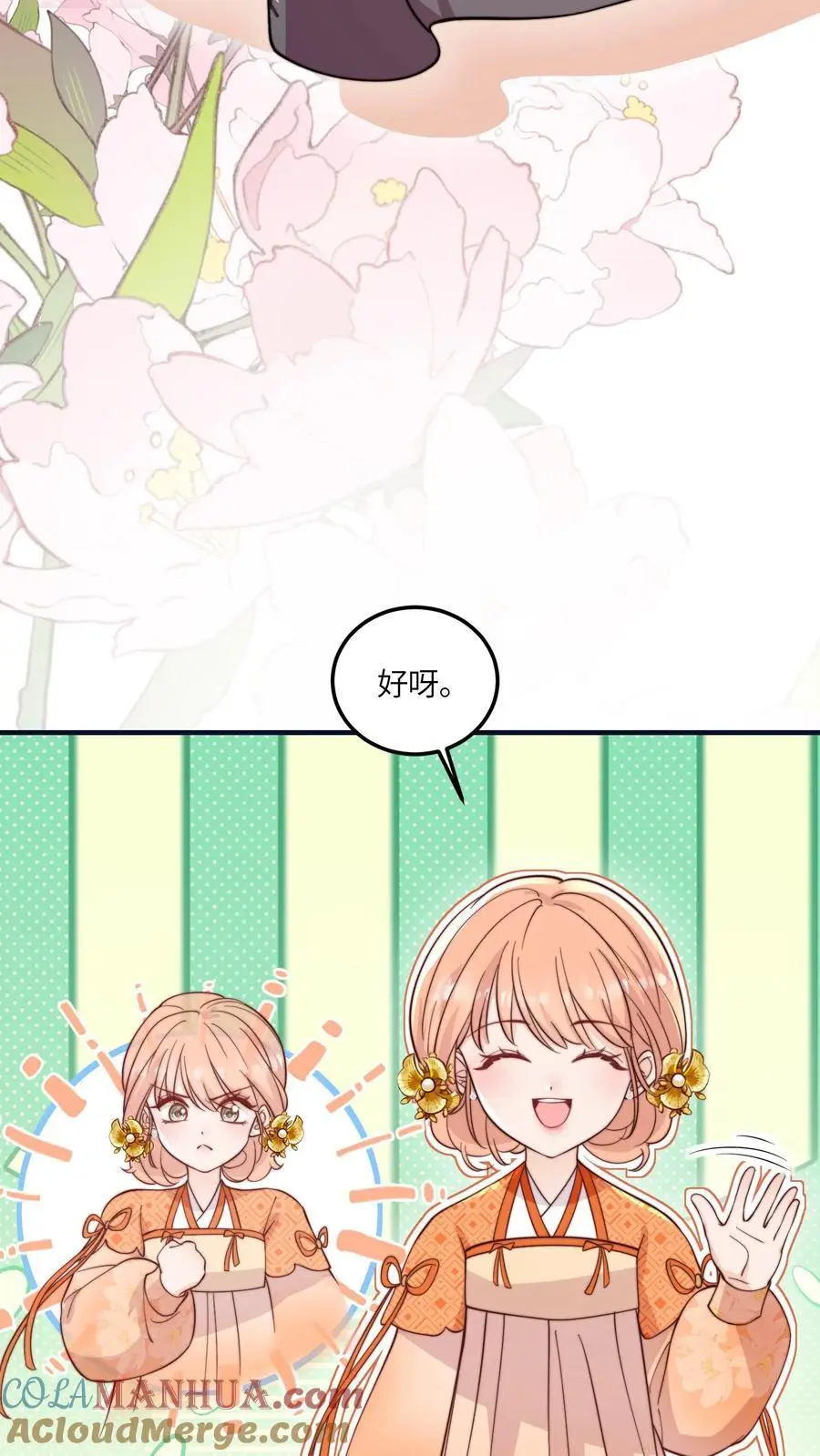 第134话 真是让人感动的捧场 第33页