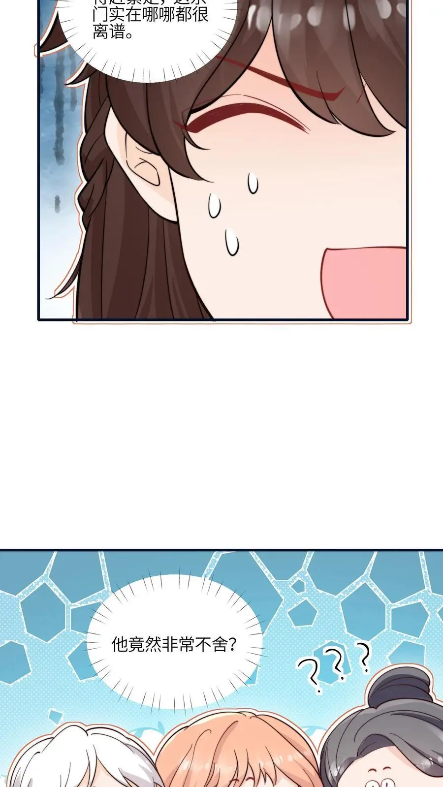 第134话 真是让人感动的捧场 第36页