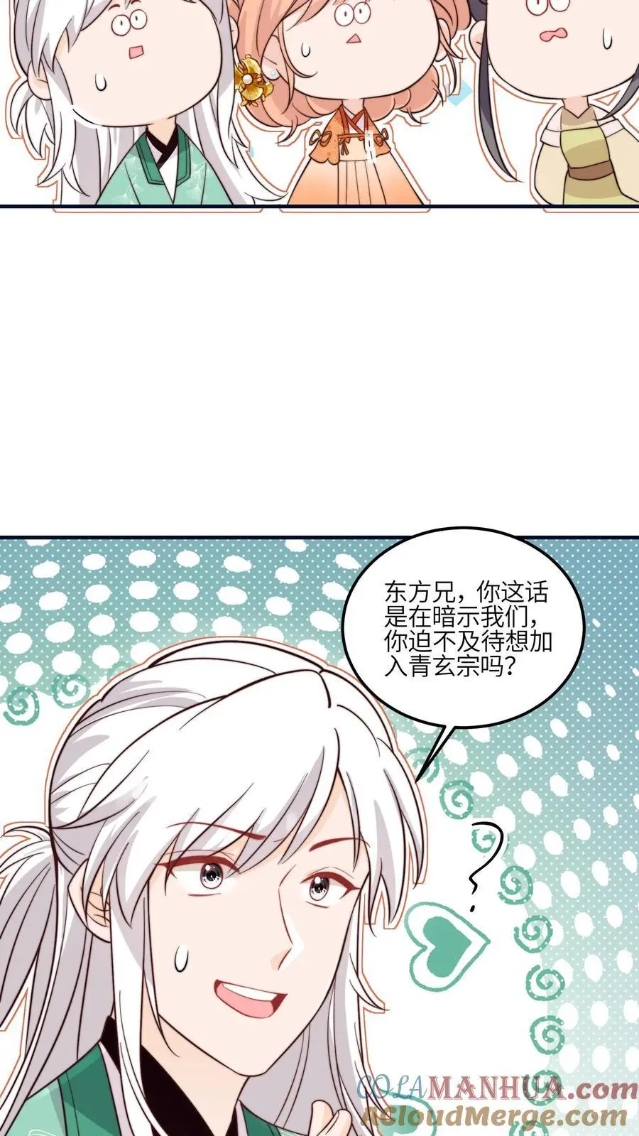 第134话 真是让人感动的捧场 第37页