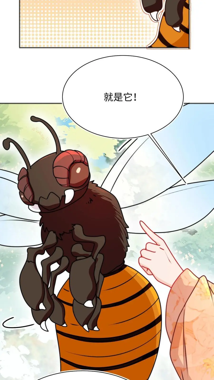 第132话 沉迷祸害，无法自拔 第6页