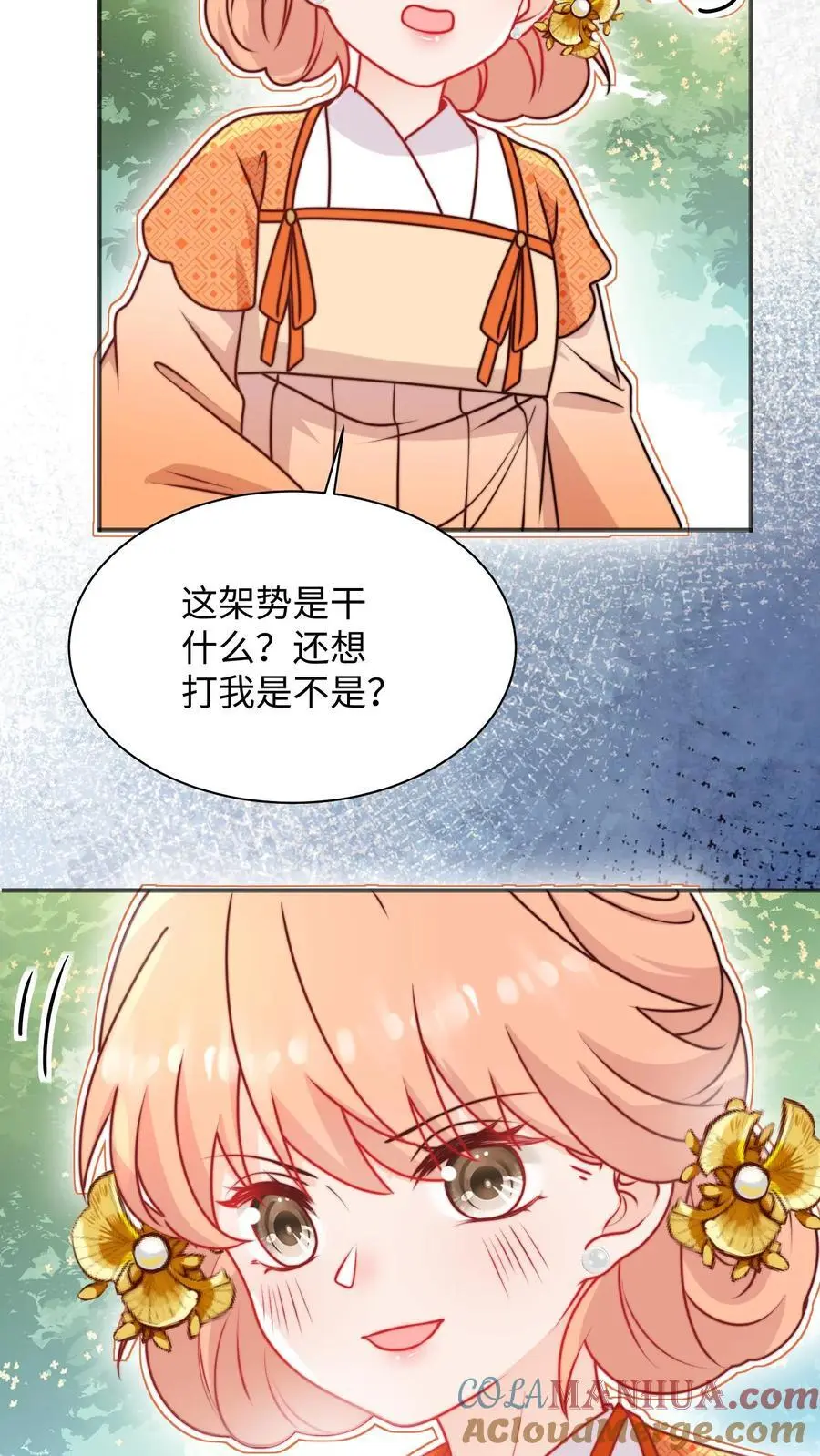 第132话 沉迷祸害，无法自拔 第9页