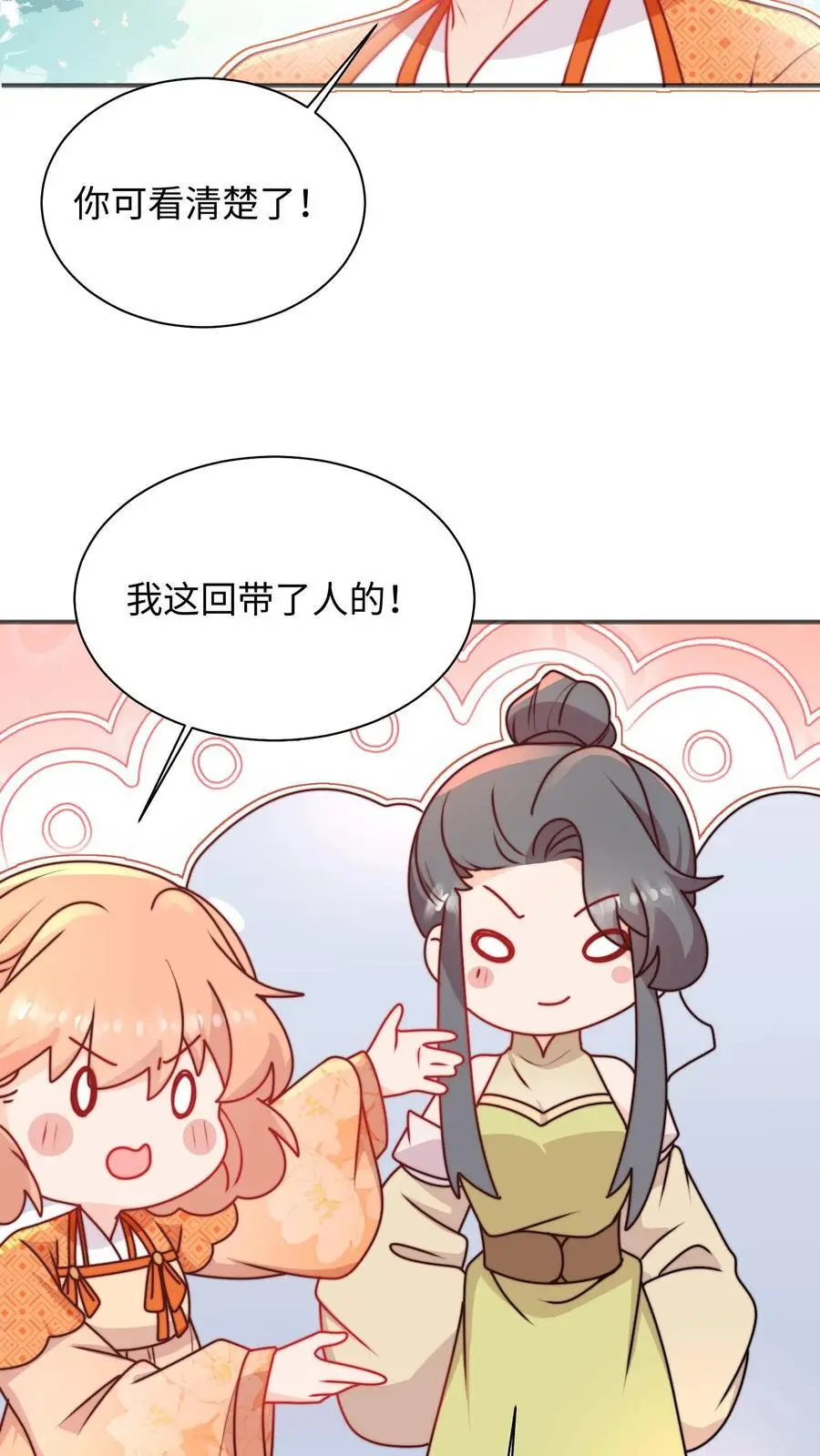 第132话 沉迷祸害，无法自拔 第10页
