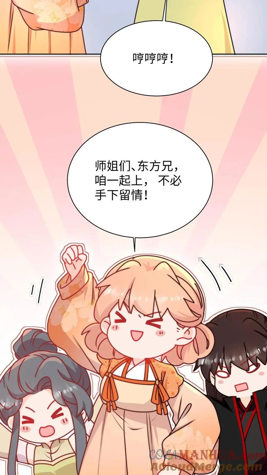 第132话 沉迷祸害，无法自拔 第11页