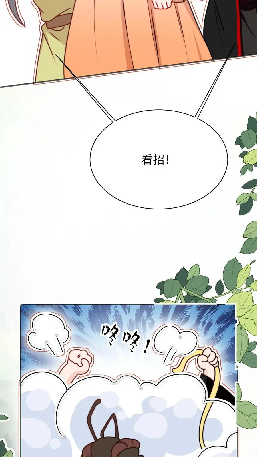 第132话 沉迷祸害，无法自拔 第12页