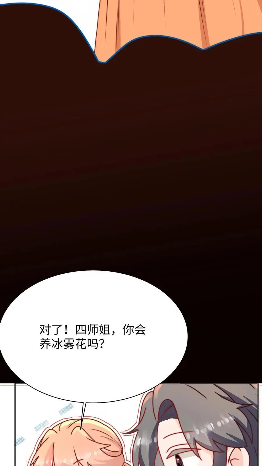 第132话 沉迷祸害，无法自拔 第16页